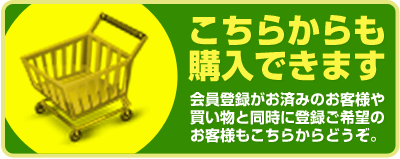 こちらからも買えます。